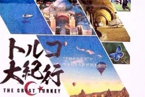 Japonya’da Dev Türk Tanıtımı